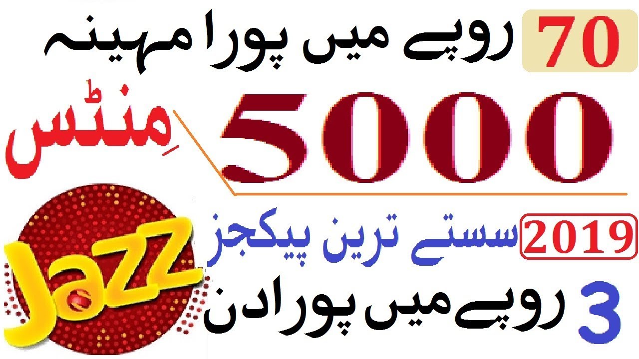 mobilink packages call